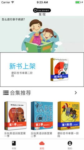 趣听英语绘本 趣听英语绘本