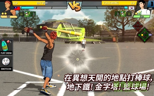 街头棒球游戏(FB) 街头棒球游戏(FB)
