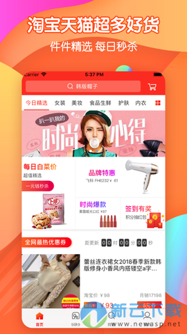 省钱达人领优惠券 省钱达人领优惠券