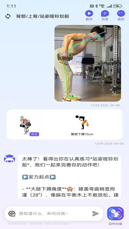 练呐