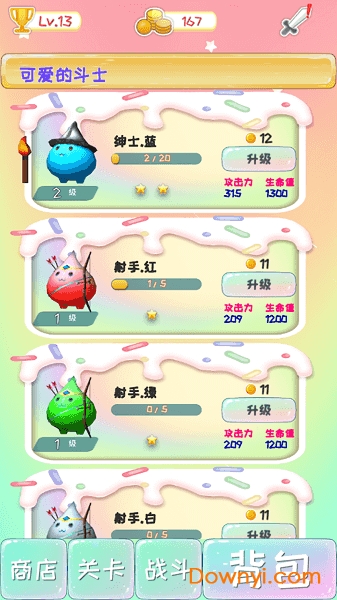 了不起的球球游戏 了不起的球球游戏