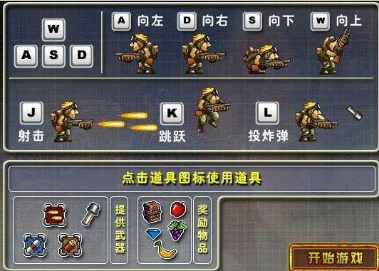 合金弹头3无敌版 合金弹头3无敌版