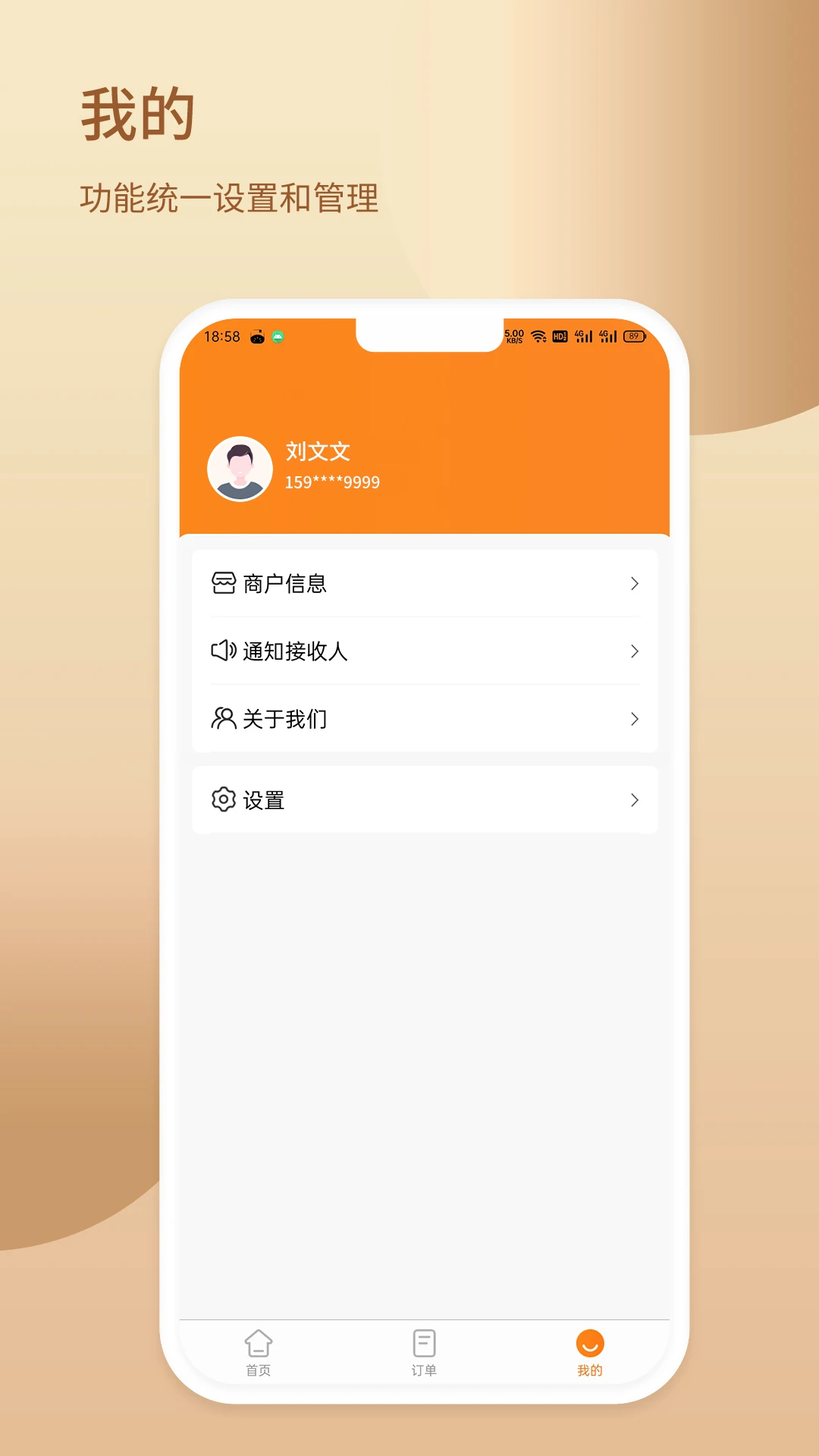 融掌柜
