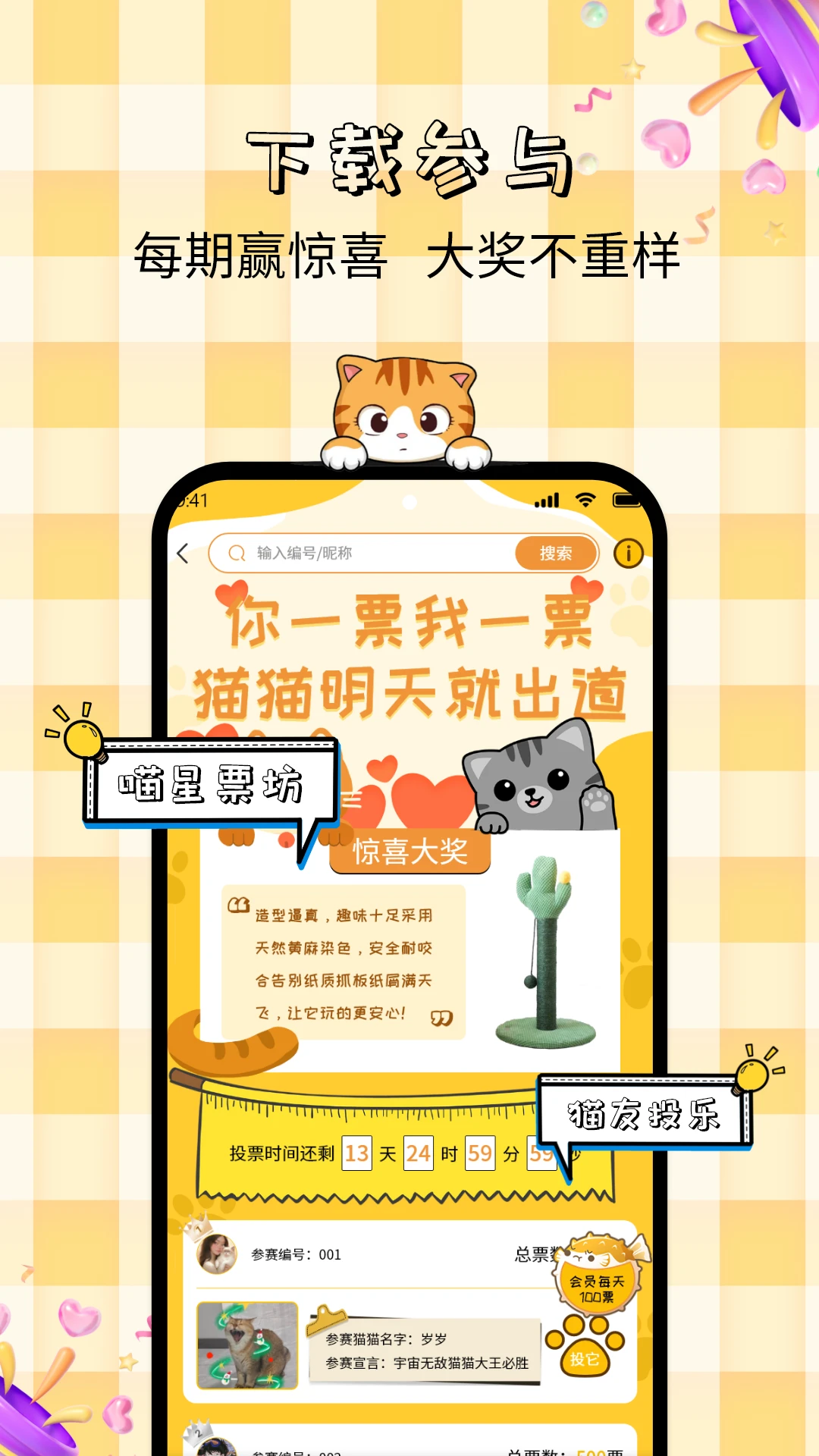 猫语神翻译