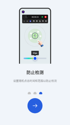 ga自动点击器