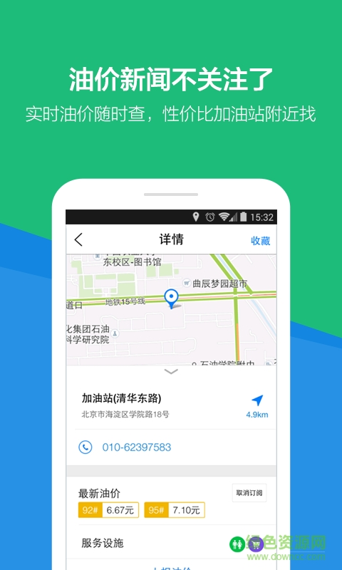 路宝电子狗 路宝电子狗