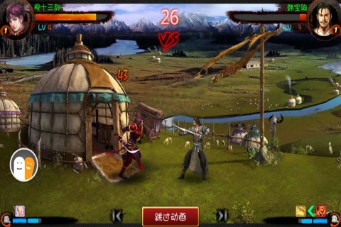 麻辣江湖 麻辣江湖