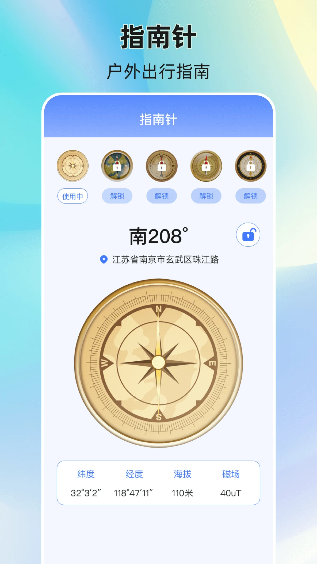 经纬度