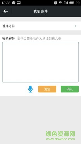 物流来了ios版