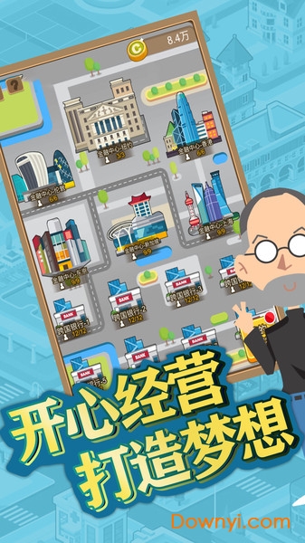 富豪崛起