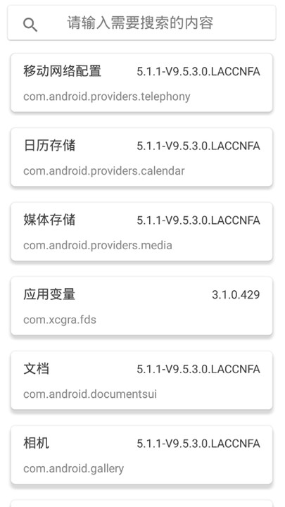 mHook管理器