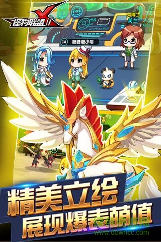 怪物x联盟2