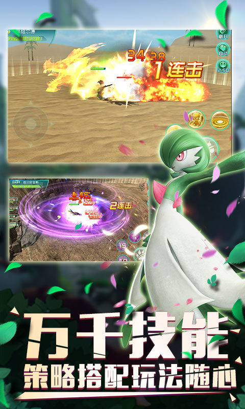 口袋逆袭星耀版 口袋逆袭星耀版