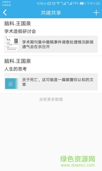 博库学术
