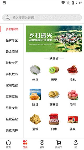 云贸盛世(采购服务软件) v3.3.105 安卓版