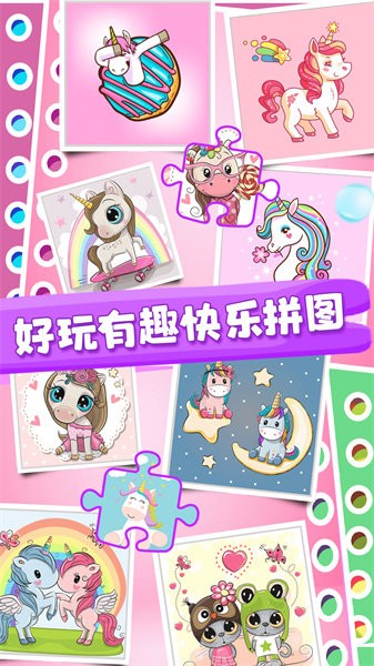 儿童宝宝学拼图 儿童宝宝学拼图