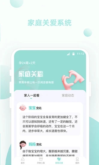 果果孕育