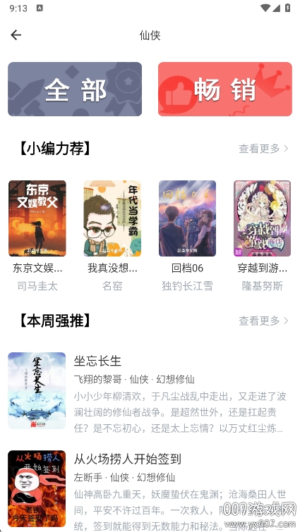 橙子阅读