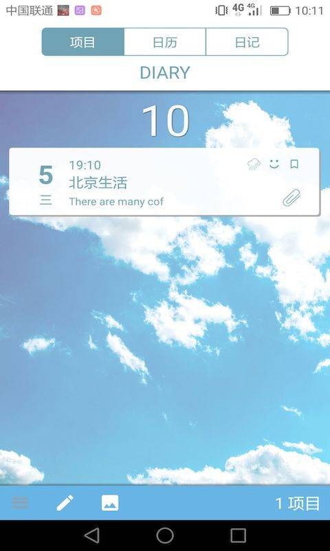恒慧记