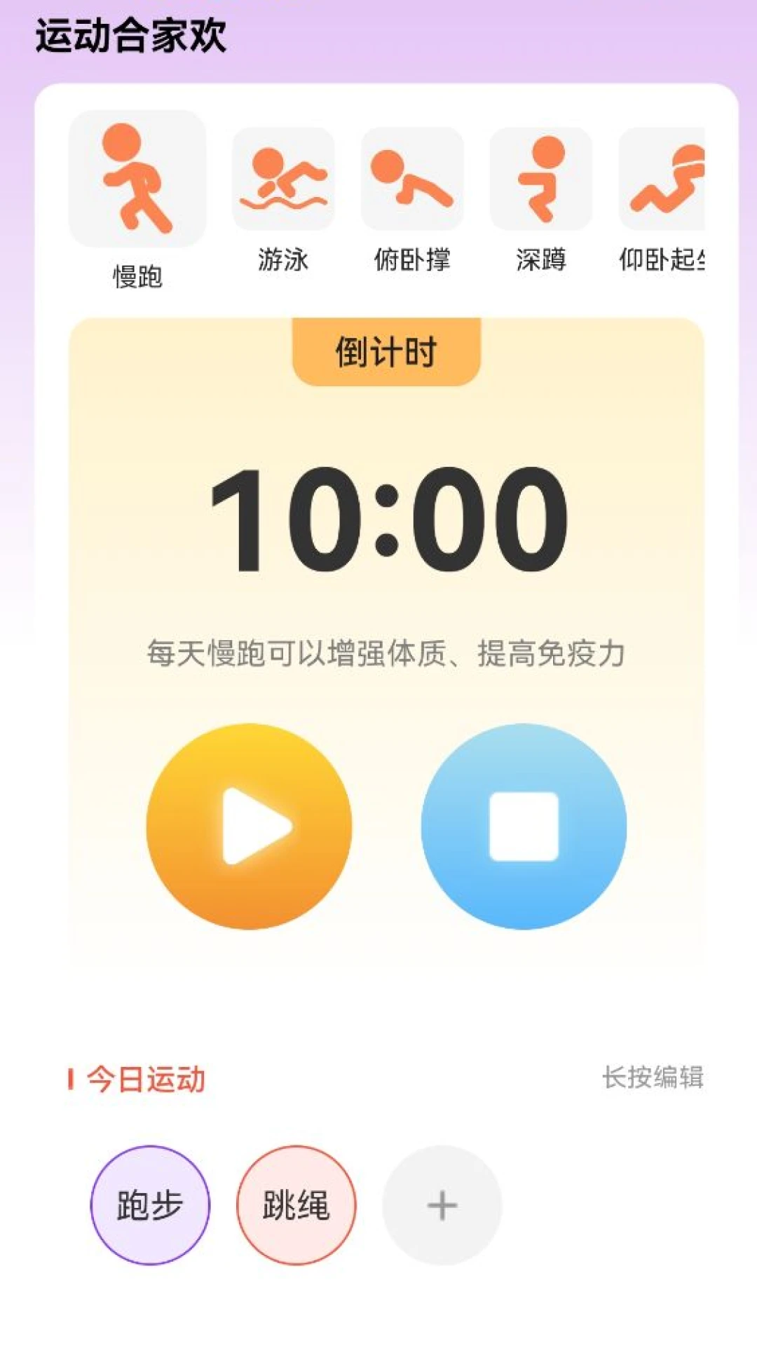 放大合家欢