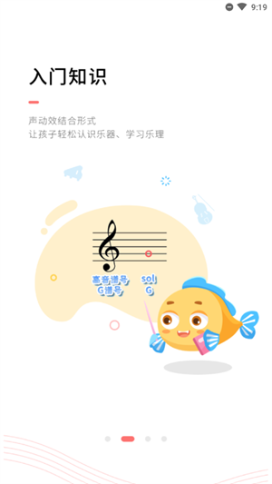 鱼音