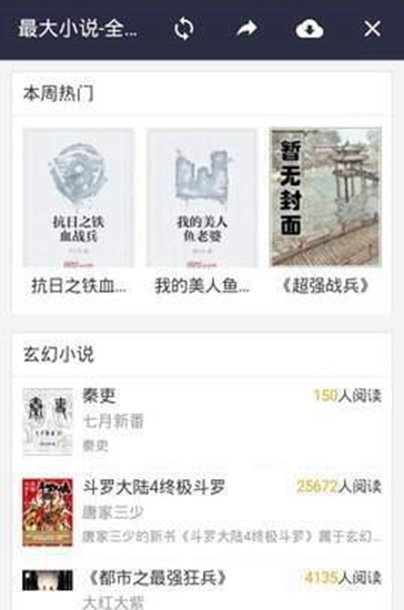 追书工具