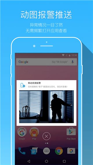 牵心摄像头(掌上智能远程监控视频软件) v2.9.26 安卓版