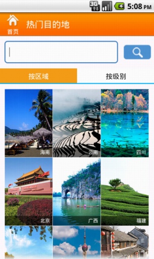 伴我游武汉