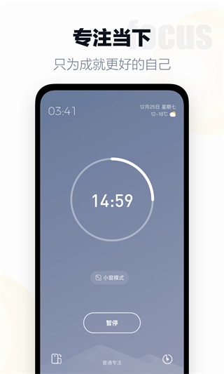全屏翻页时钟 安卓版v1.4.2 全屏翻页时钟 安卓版v1.4.2