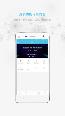 创业风