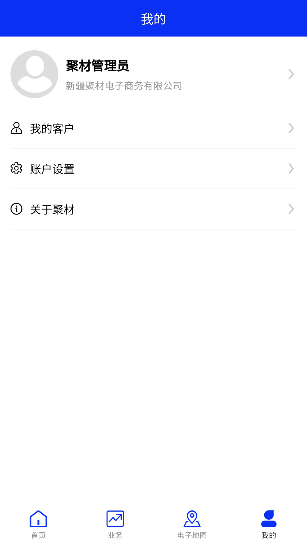 聚材通管理