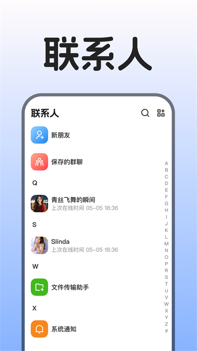 传达密信