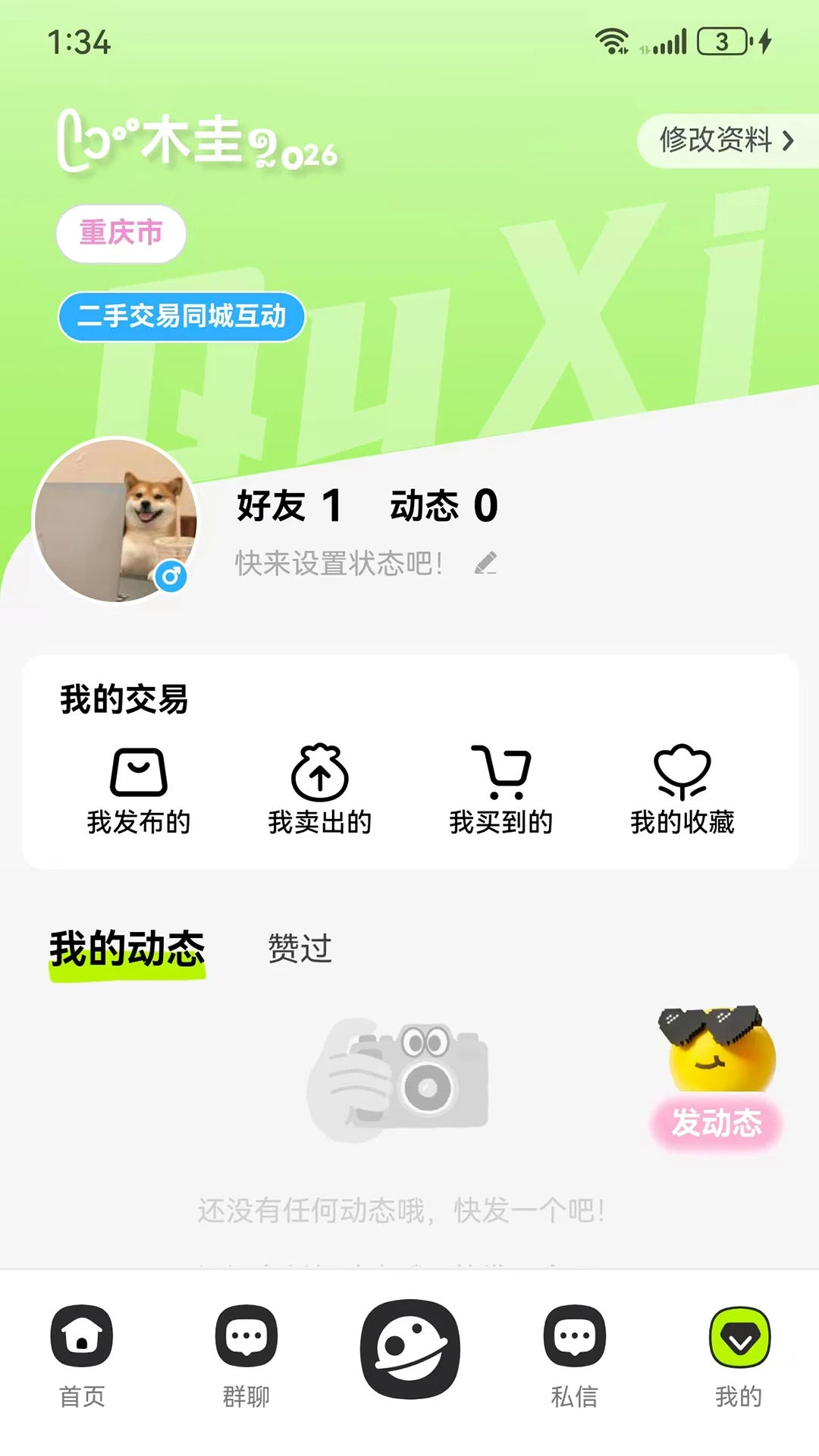 趣隙