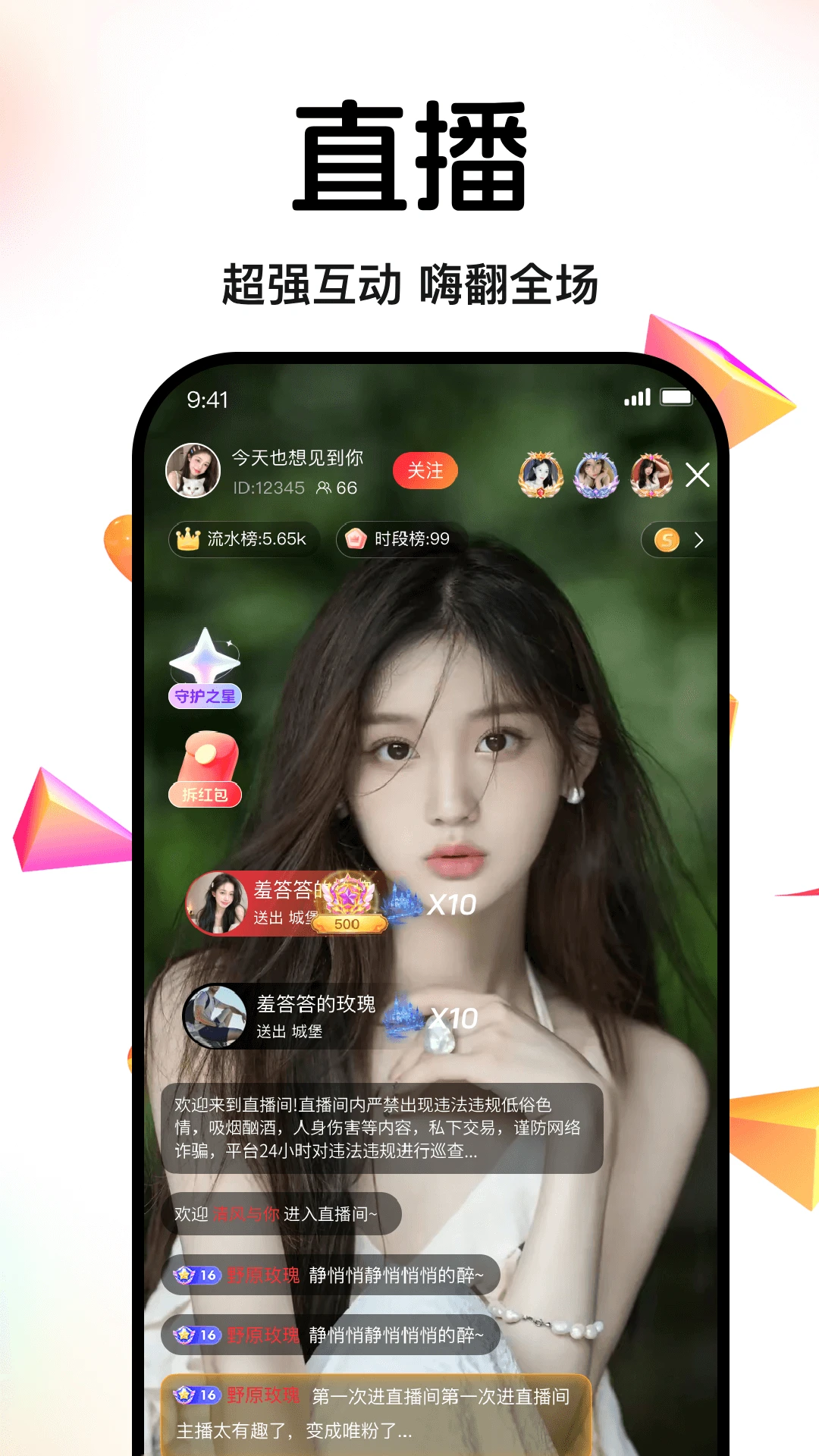 象牙互娱