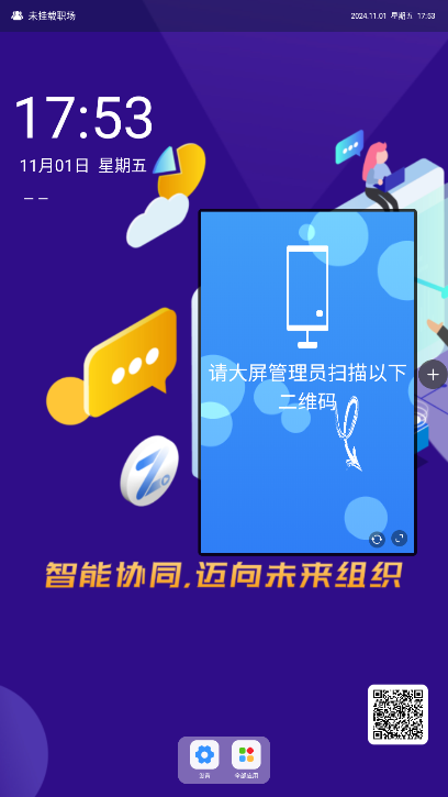 云助理大屏版 云助理大屏版