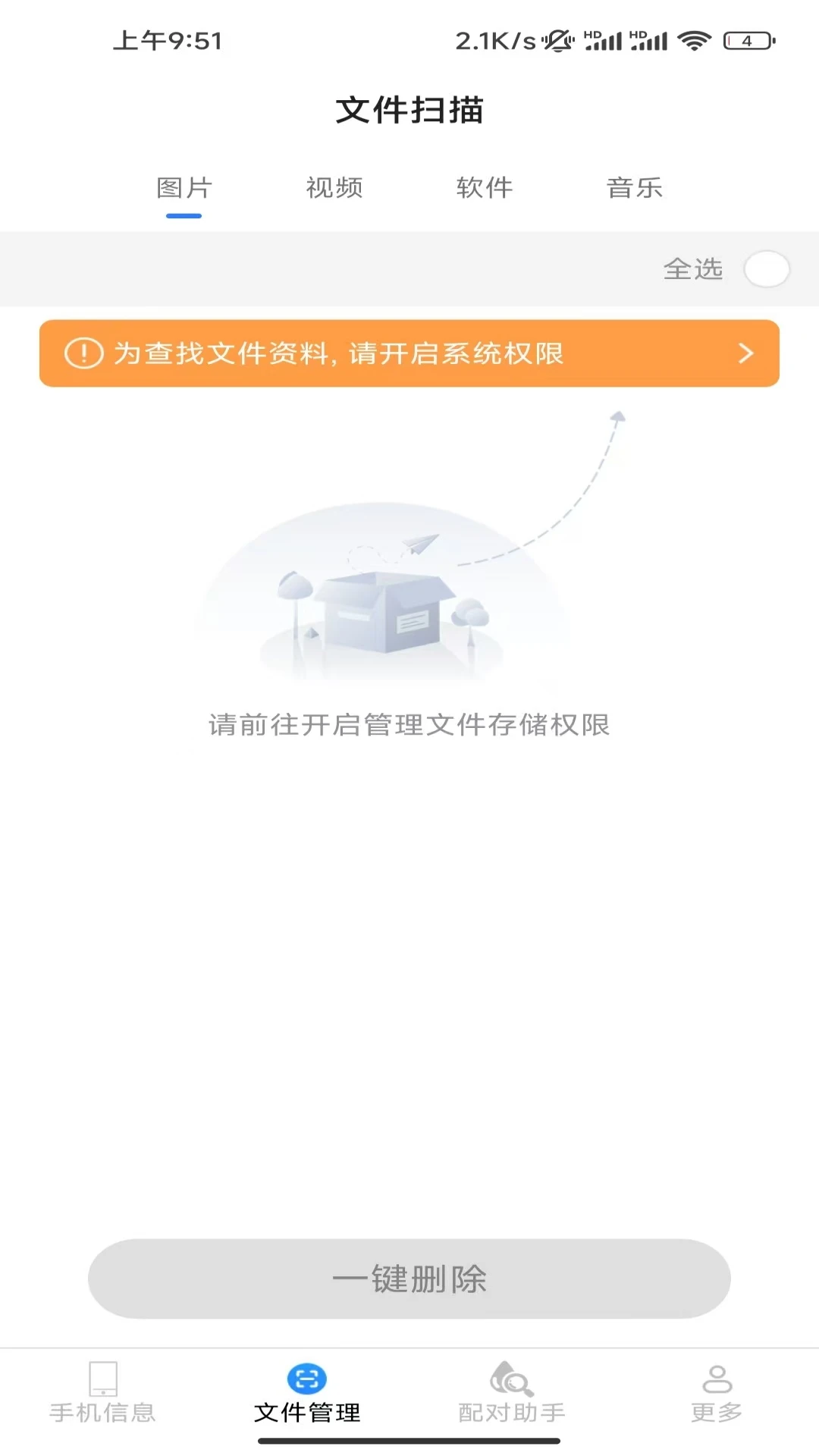 雪豹手机助手