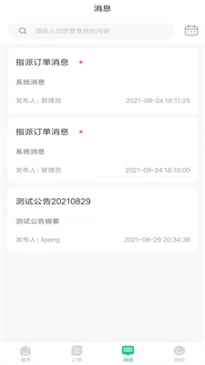 骑风智运