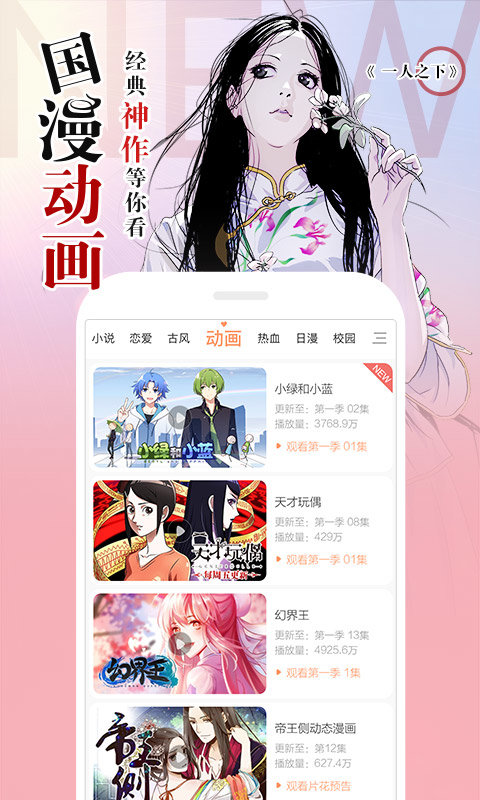 阅漫漫画破解版
