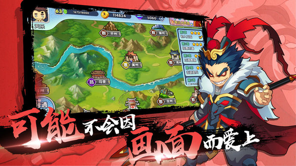 富豪闯三国官网正版