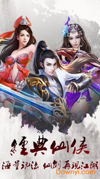 一剑断念游戏