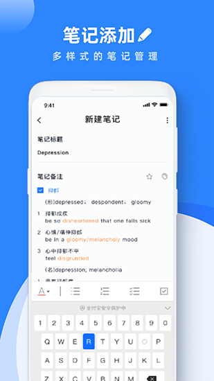 学习笔记 安卓版v3.3.3