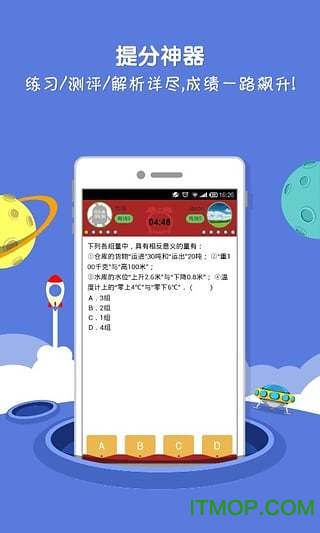 中小学教育服务平台