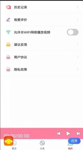 华听FM收音机 华听FM收音机