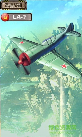 闪电空袭1942