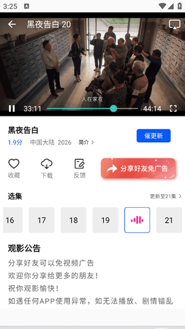 红杉阁