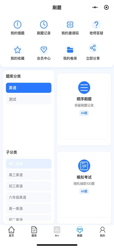 励骏优学在线考试平台
