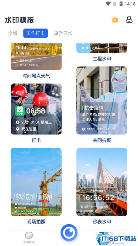 水印拍照打卡照相机 水印拍照打卡照相机