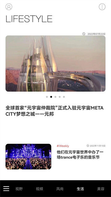 iWeekly 周末画报