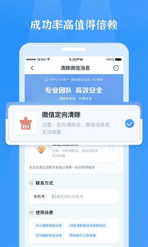 微信恢复精灵(数据恢复软件) v1.3.105 安卓版