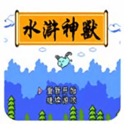 悟饭-水浒神兽 中文版